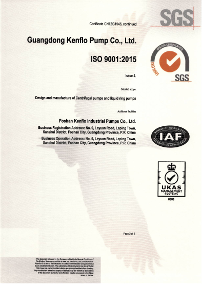 肯富来三体系认证证书-2021